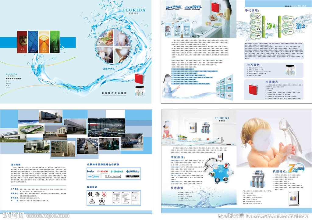 凈水器畫冊源文件庫 一站式設(shè)計(jì)解決方案助力品牌營銷