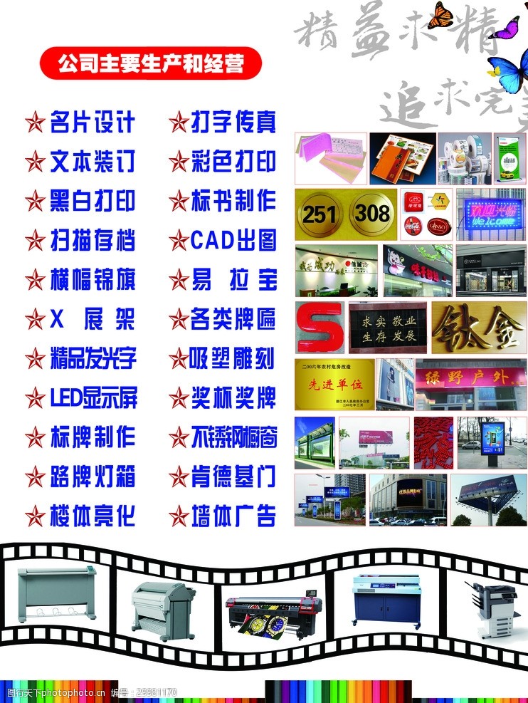 廣告經(jīng)營范圍與軟件開發(fā) 創(chuàng)新融合，驅(qū)動(dòng)業(yè)務(wù)增長(zhǎng)