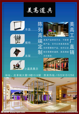 銳臣展具設計圖 一站式海報、廣告與設計圖庫互聯網服務平臺