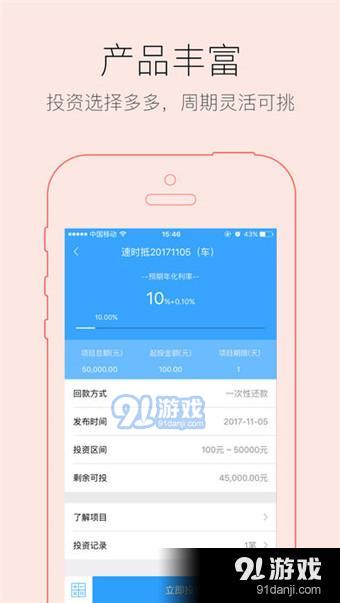 速時(shí)代金融手機(jī)版預(yù)約 安卓與iOS版本搶先體驗(yàn)指南