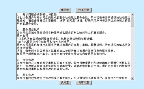 從零開始 免費(fèi)且快速搭建個(gè)人WWW服務(wù)器指南